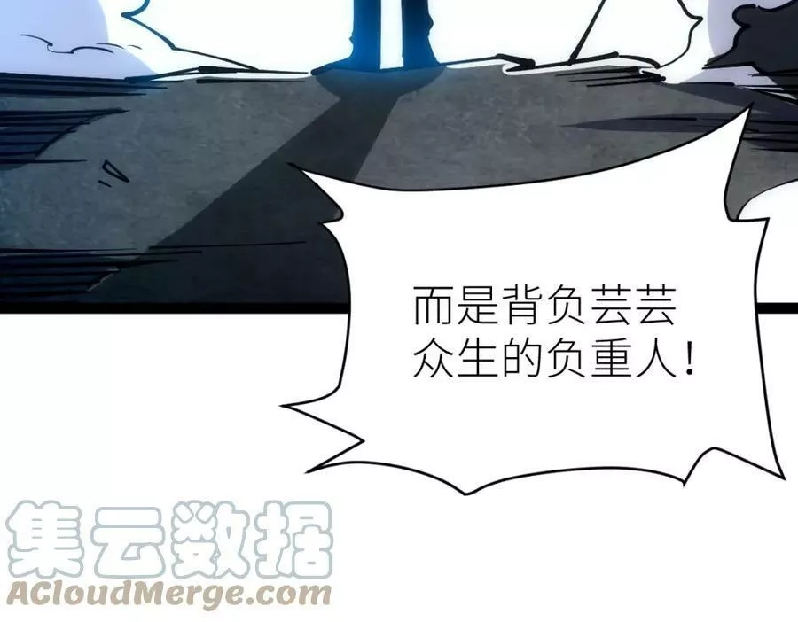 全属性武道,第50话 授勋,第117张